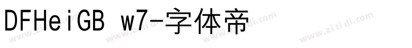 DFHeiGB w7字体转换